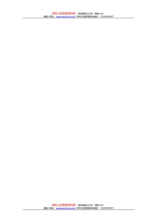 14248【在市人大全体会议上的讲话