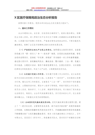 X街道2021年上半年工作总结