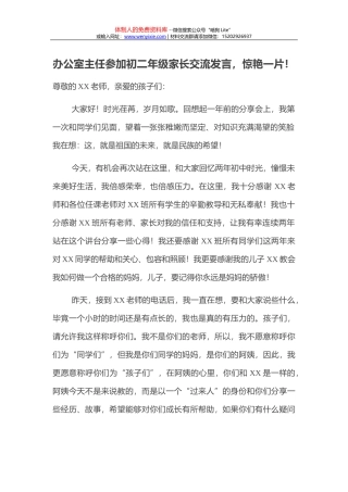 厂工会主席任职表态发言