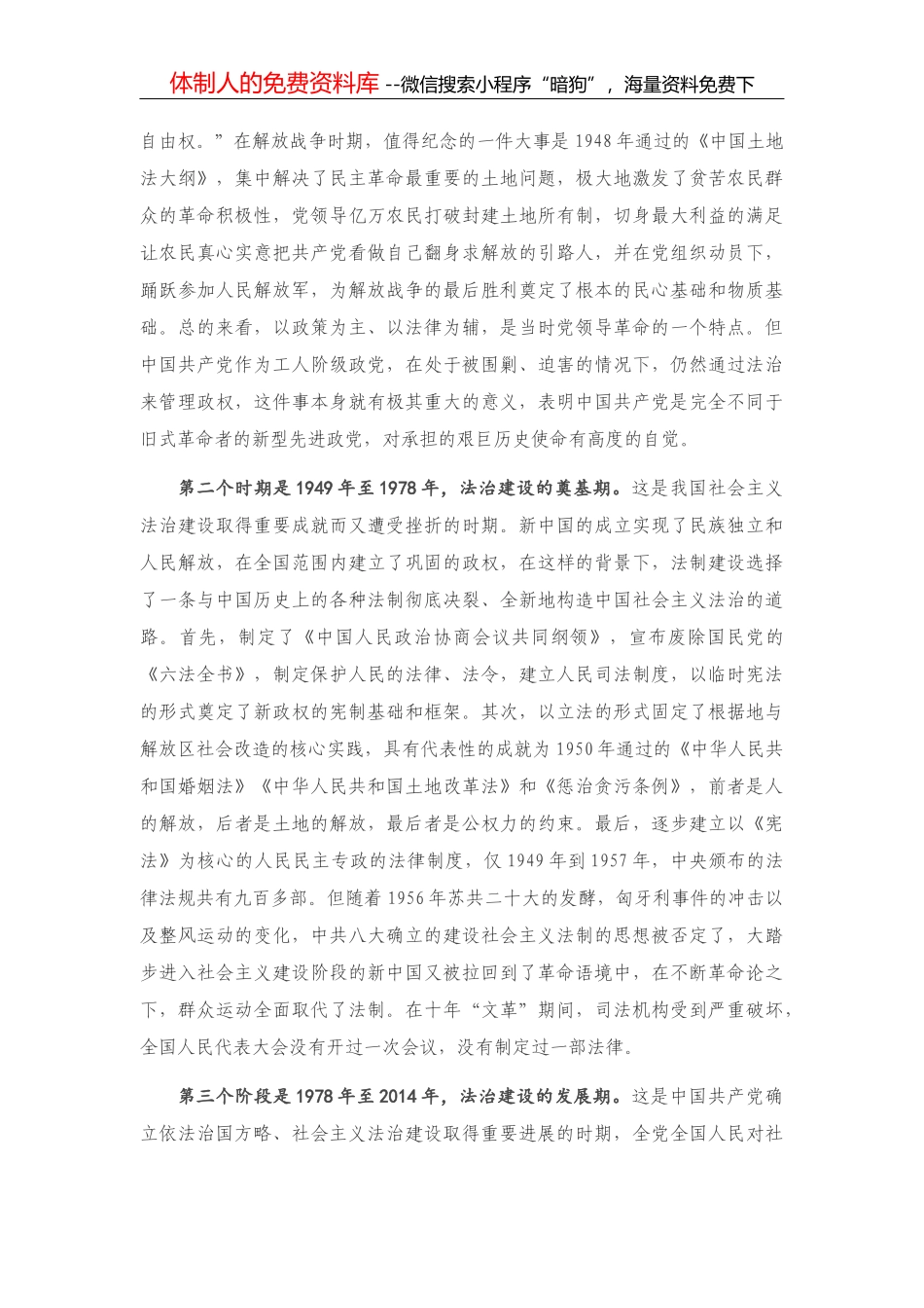 党史学习教育党课提纲：回望百年党史 共庆百年华诞_第2页