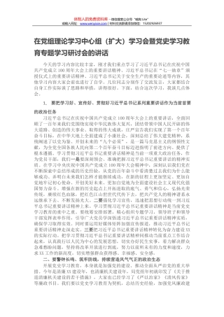 “试金石”系列№480：（3篇）天津市西青区纪委监委“学党史 诵经典”分享会发言材料汇编