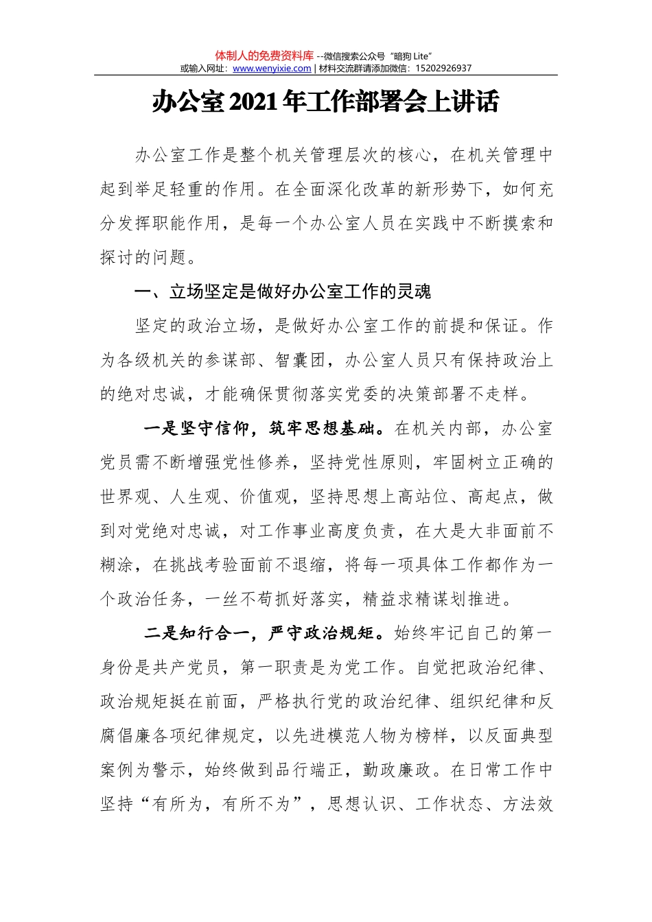 党史学习教育实施方案_第1页