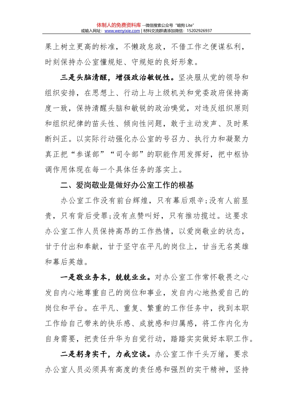 党史学习教育实施方案_第2页