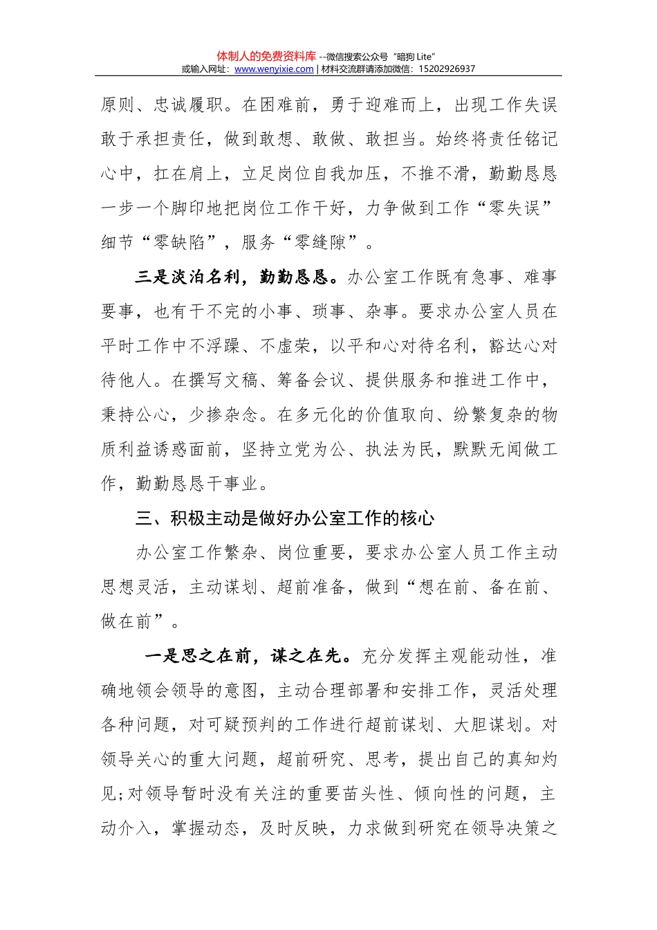党史学习教育实施方案_第3页