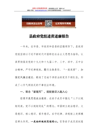 优化营商环境大会发言材料汇编