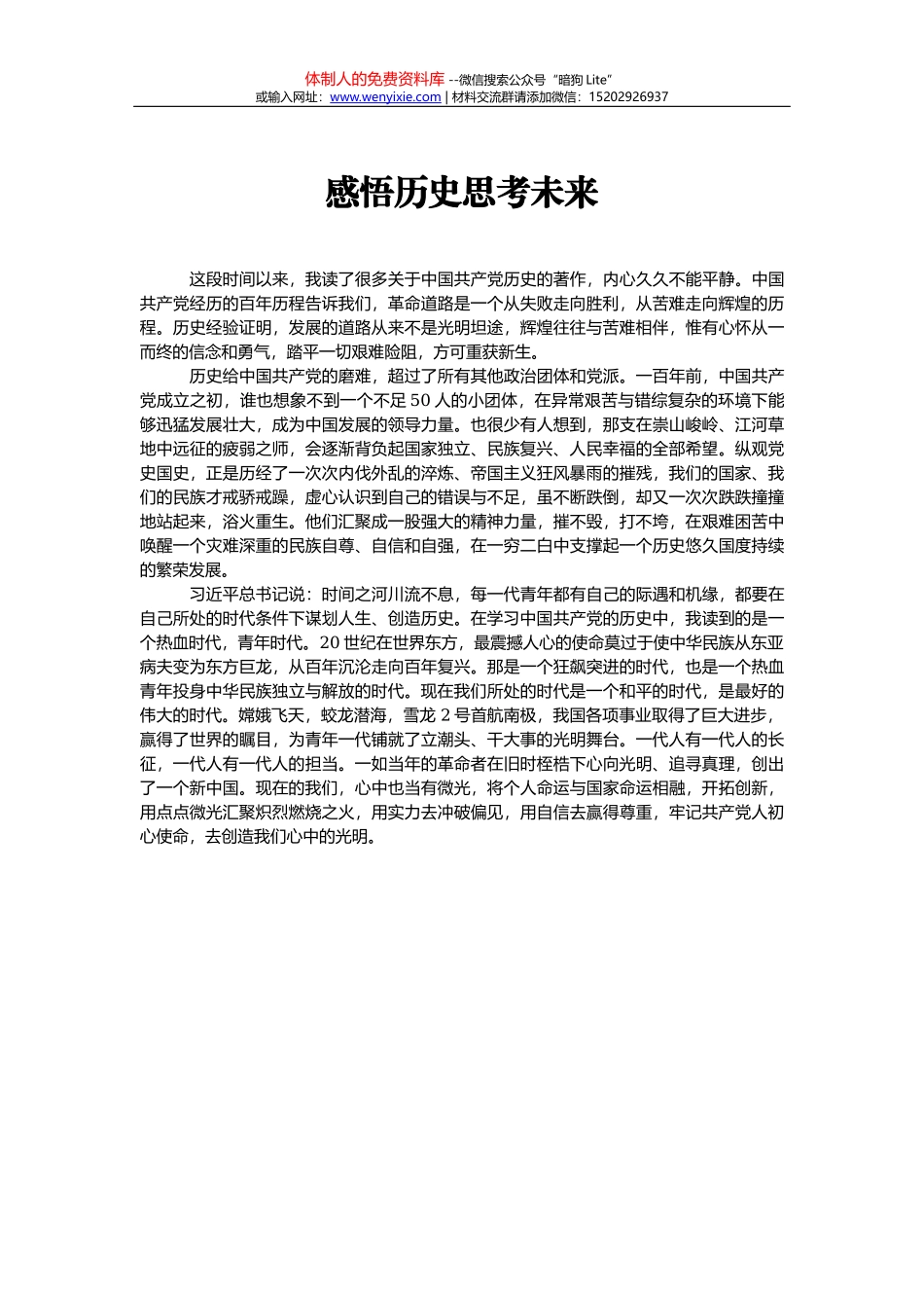2020年法治政府建设情况报告_第2页