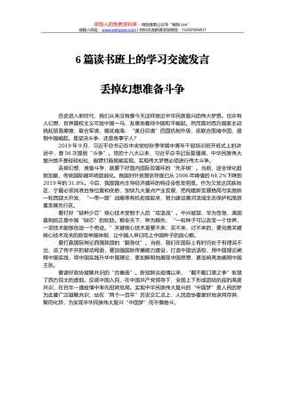 2020年法治政府建设情况报告