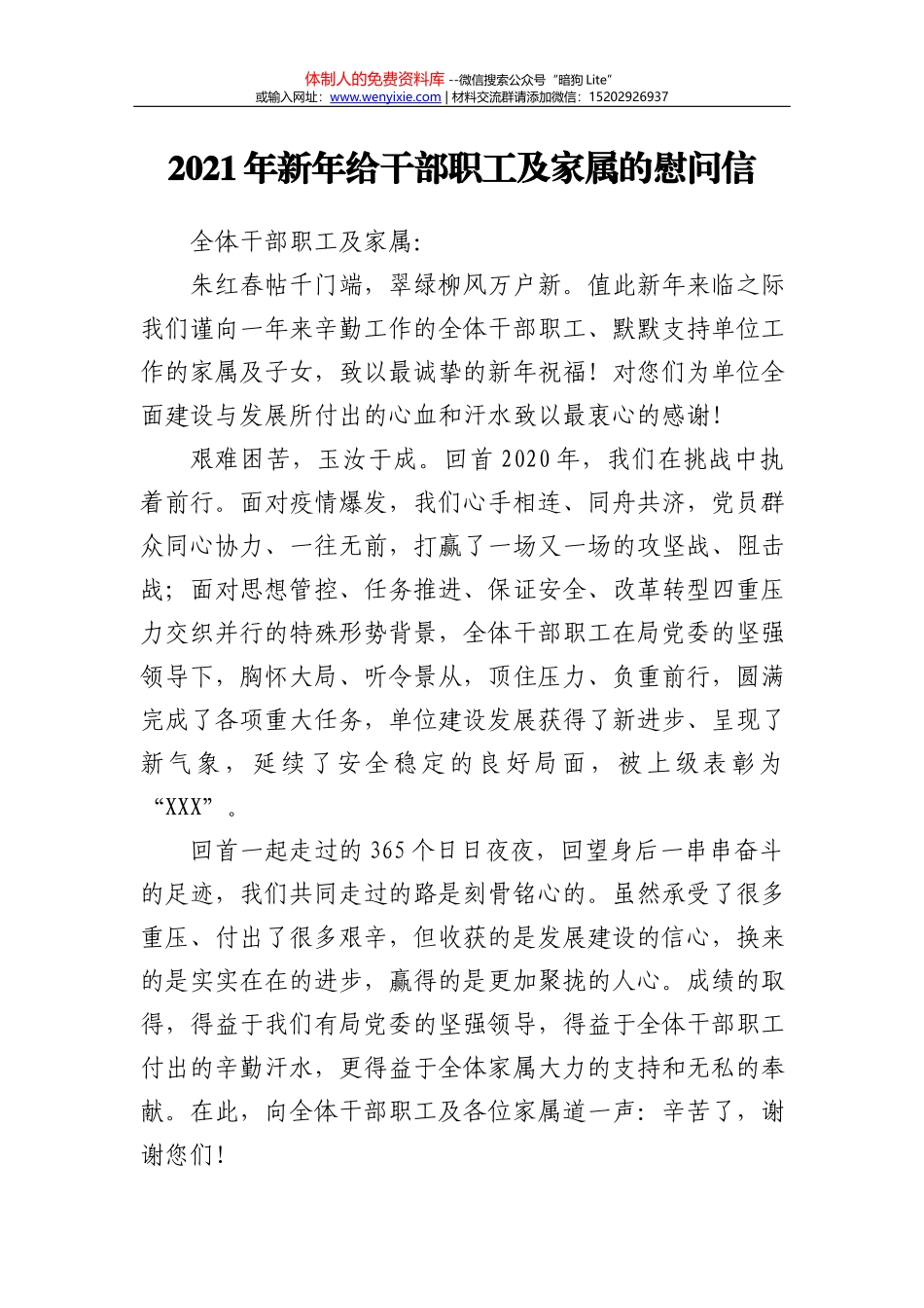 2021年政协提案工作情况报告_第2页
