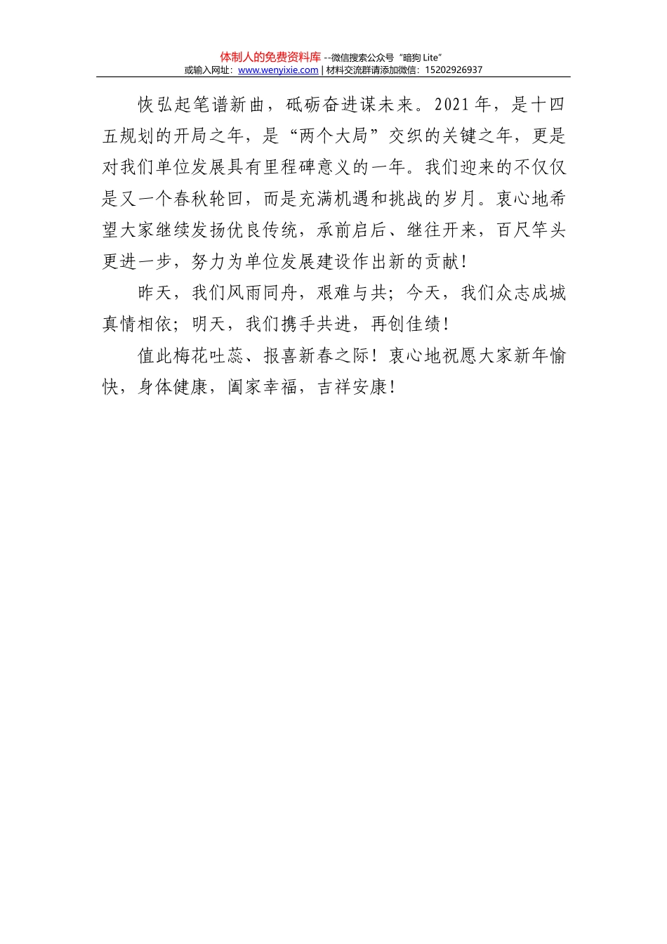 2021年政协提案工作情况报告_第3页