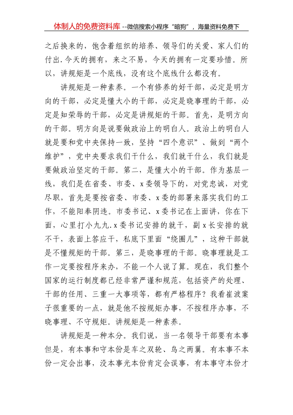 21573市委市政府领导班子成员2021年度安全生产责任清单_第3页