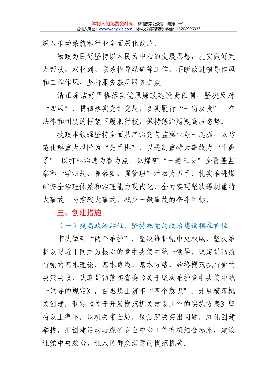 XX街道2020年工作总结_第3页