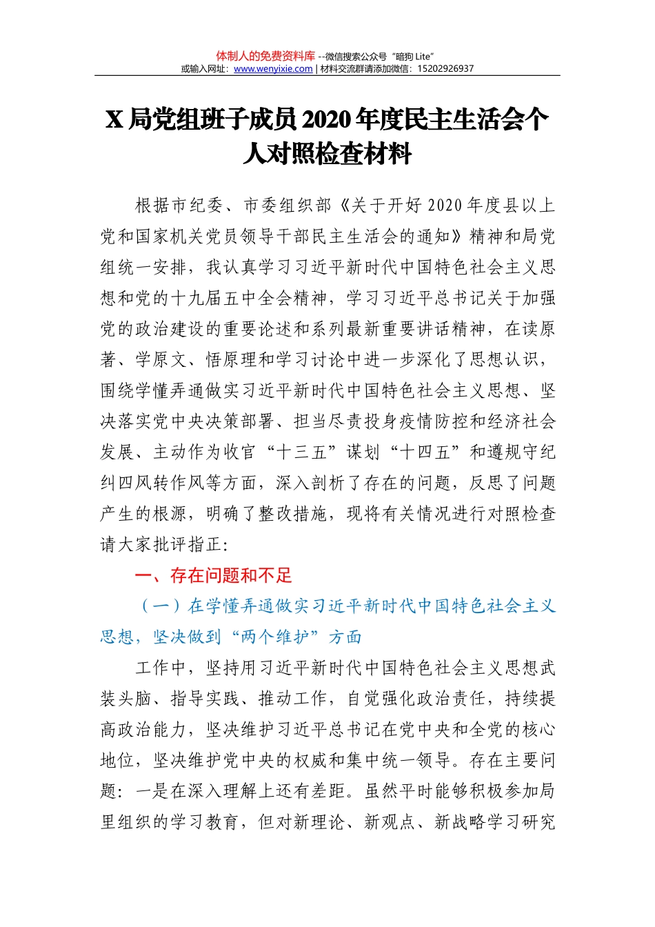 X区人大2021年工作要点_第2页