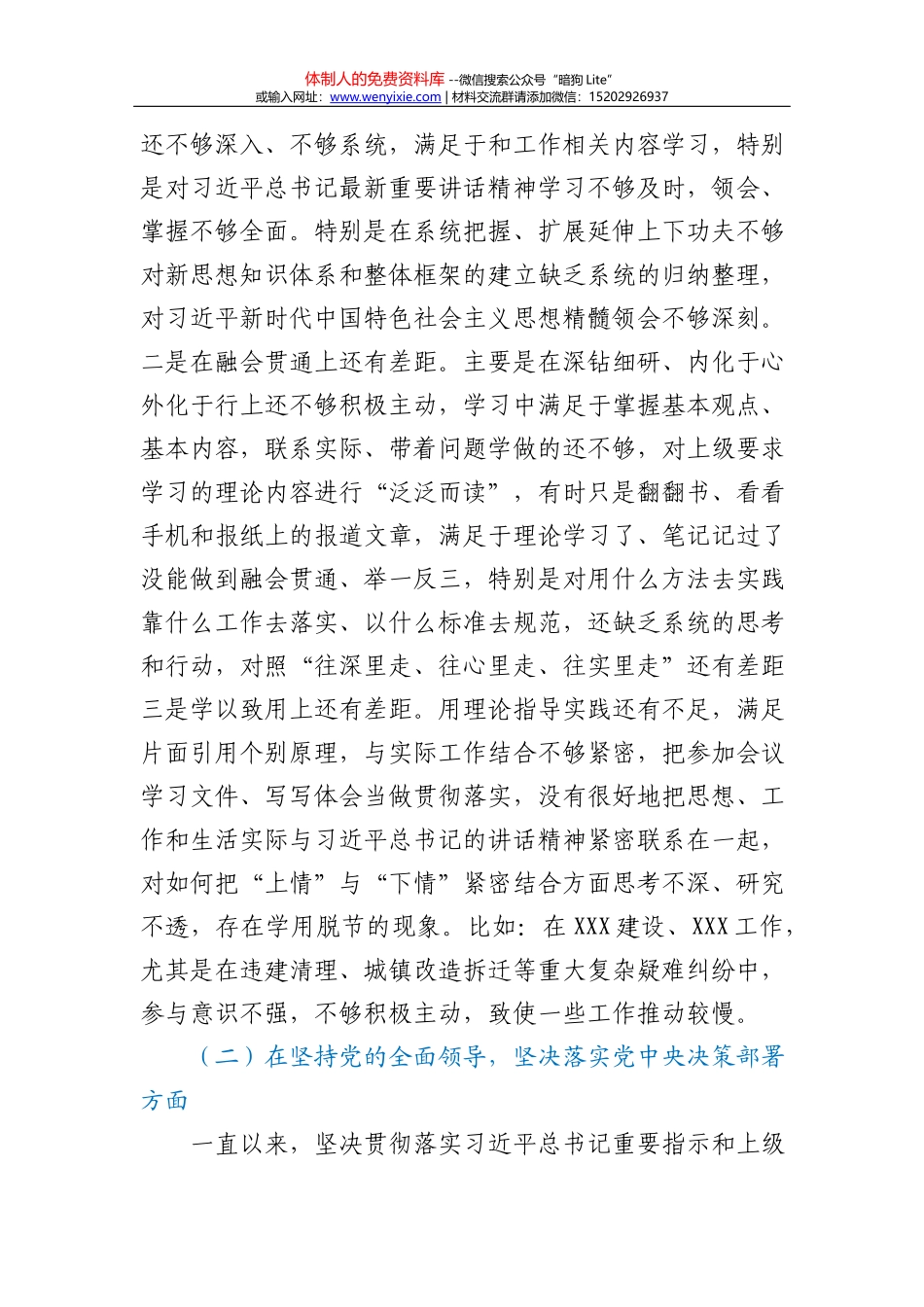 X区人大2021年工作要点_第3页