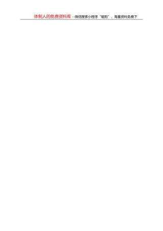 参加届省纪委X次全会小组讨论发言提纲