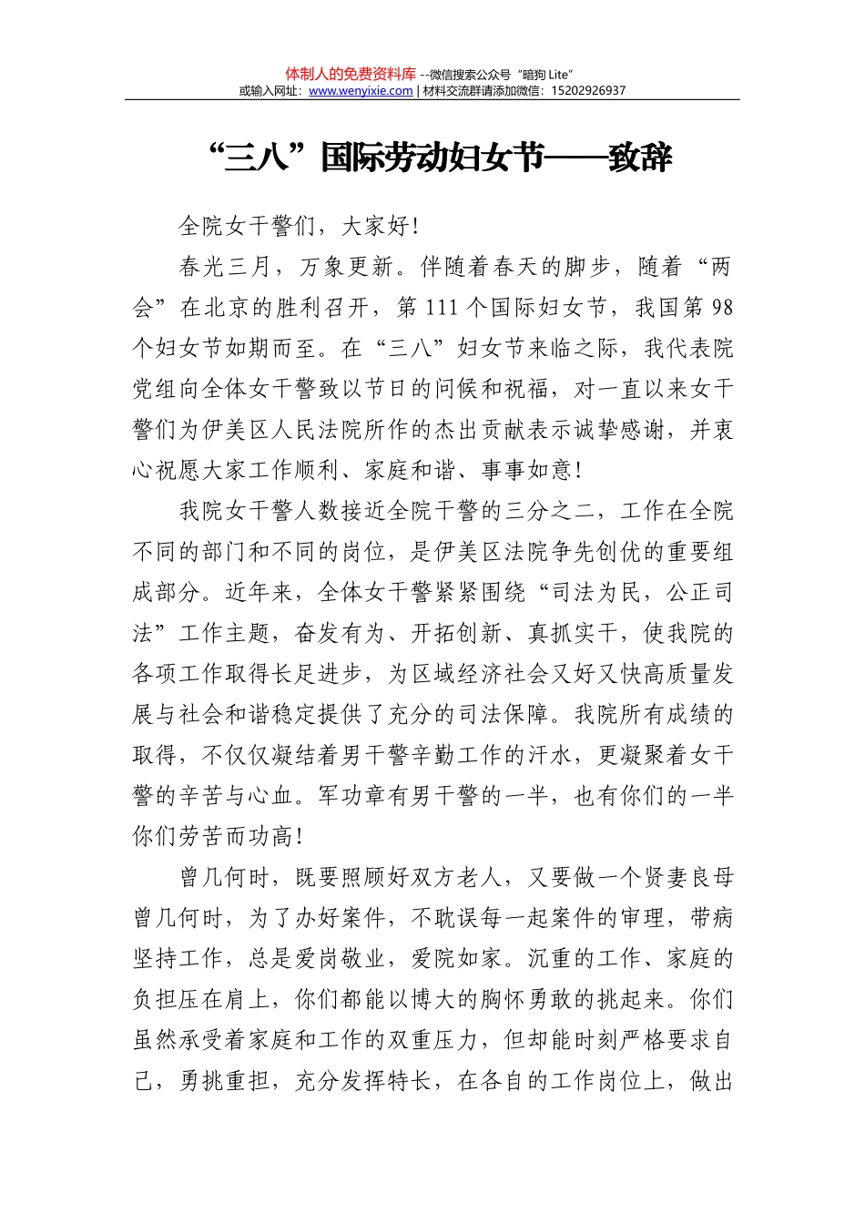 “五个对照”民主生活会班子对照检查（问题部分）_第2页