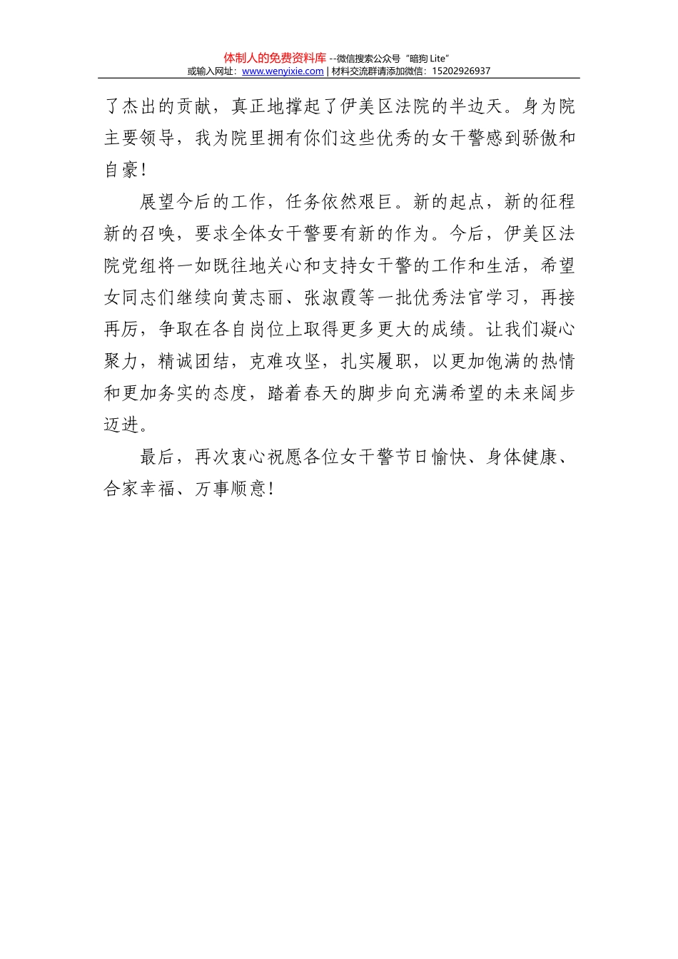 “五个对照”民主生活会班子对照检查（问题部分）_第3页