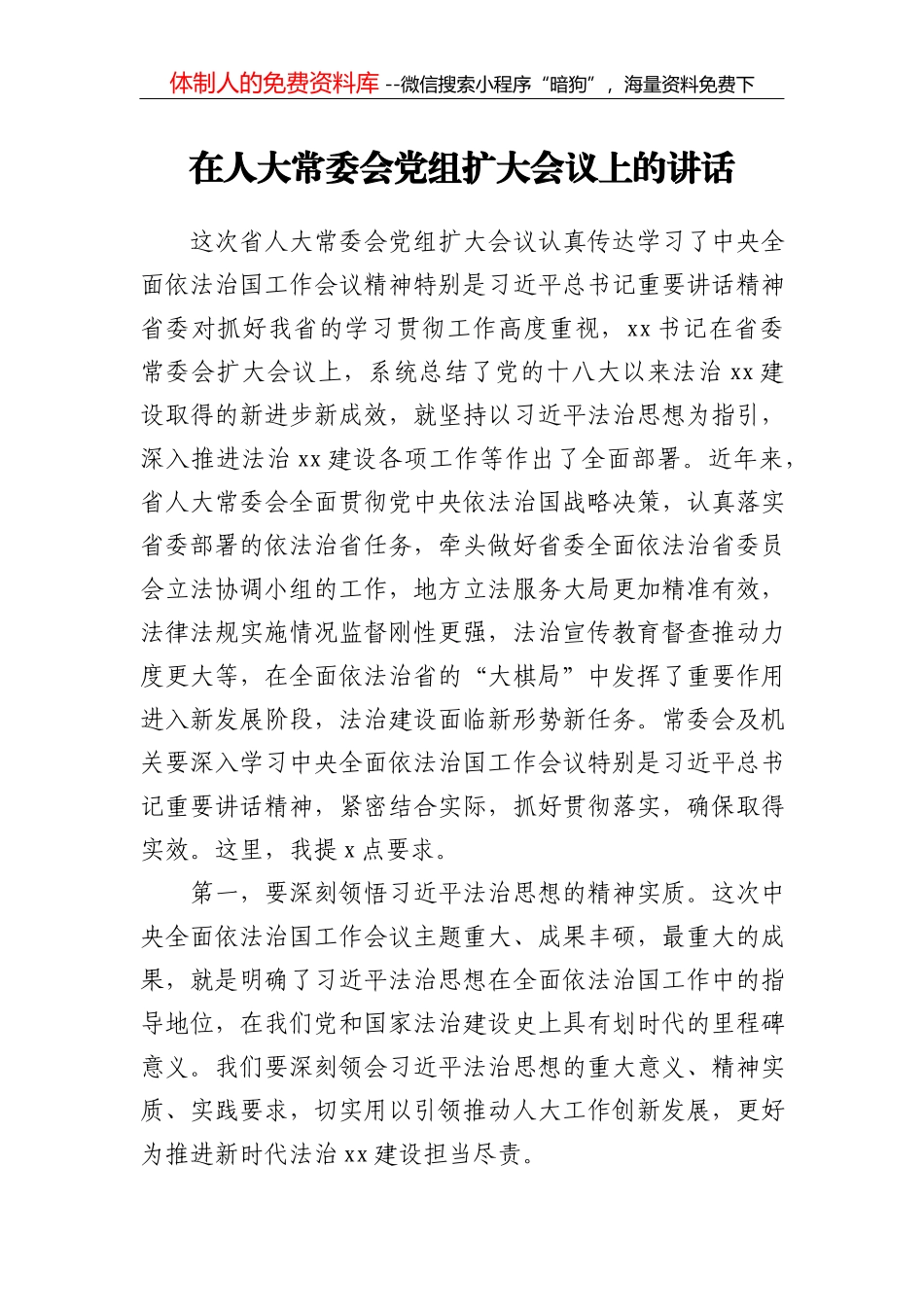 21年“五型”政府建设工作要点_第2页