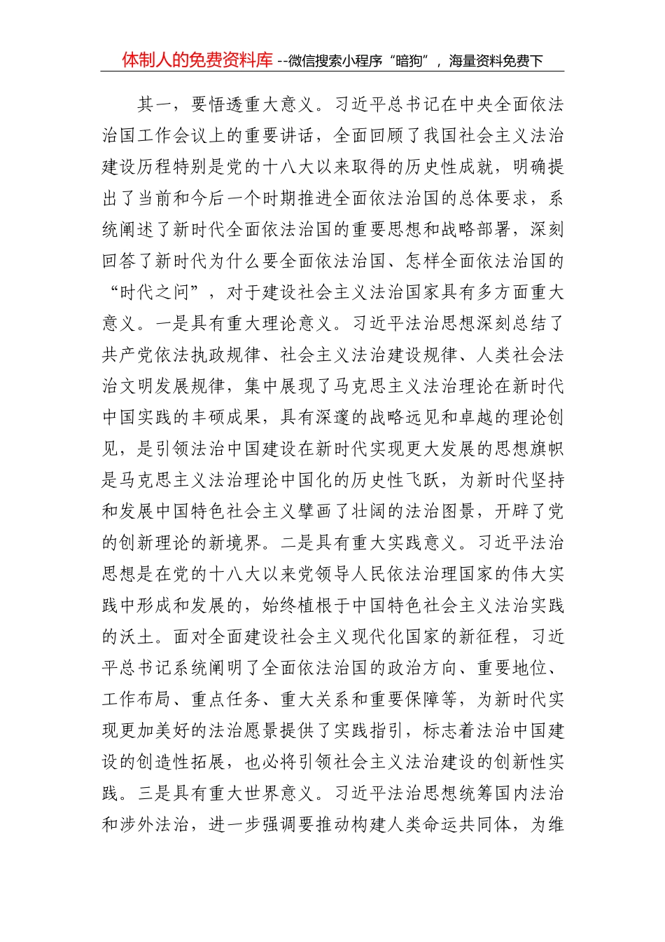 21年“五型”政府建设工作要点_第3页
