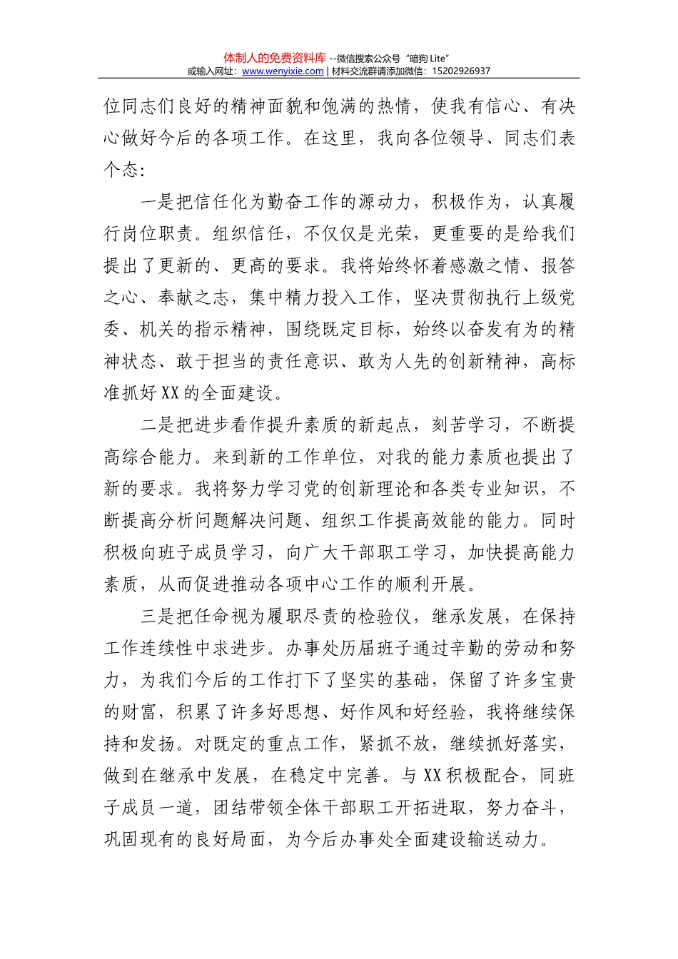 服务企业转型升级工作座谈会上的发言_第3页