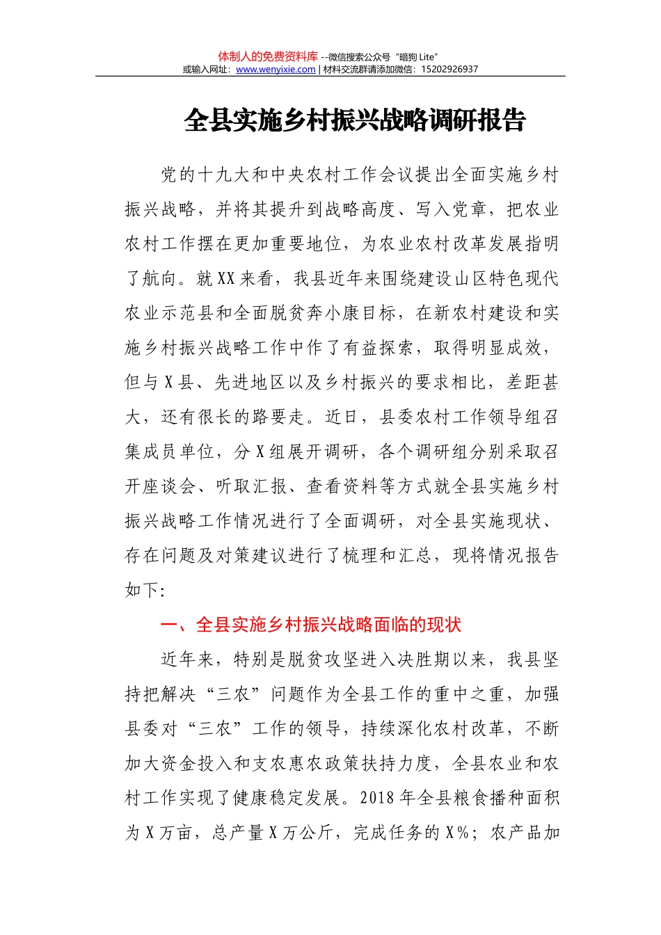 全市金融业十三五规划总结和十四五规划打算_第2页