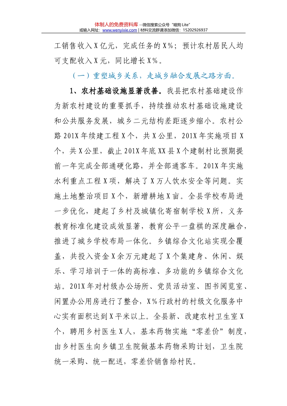 全市金融业十三五规划总结和十四五规划打算_第3页