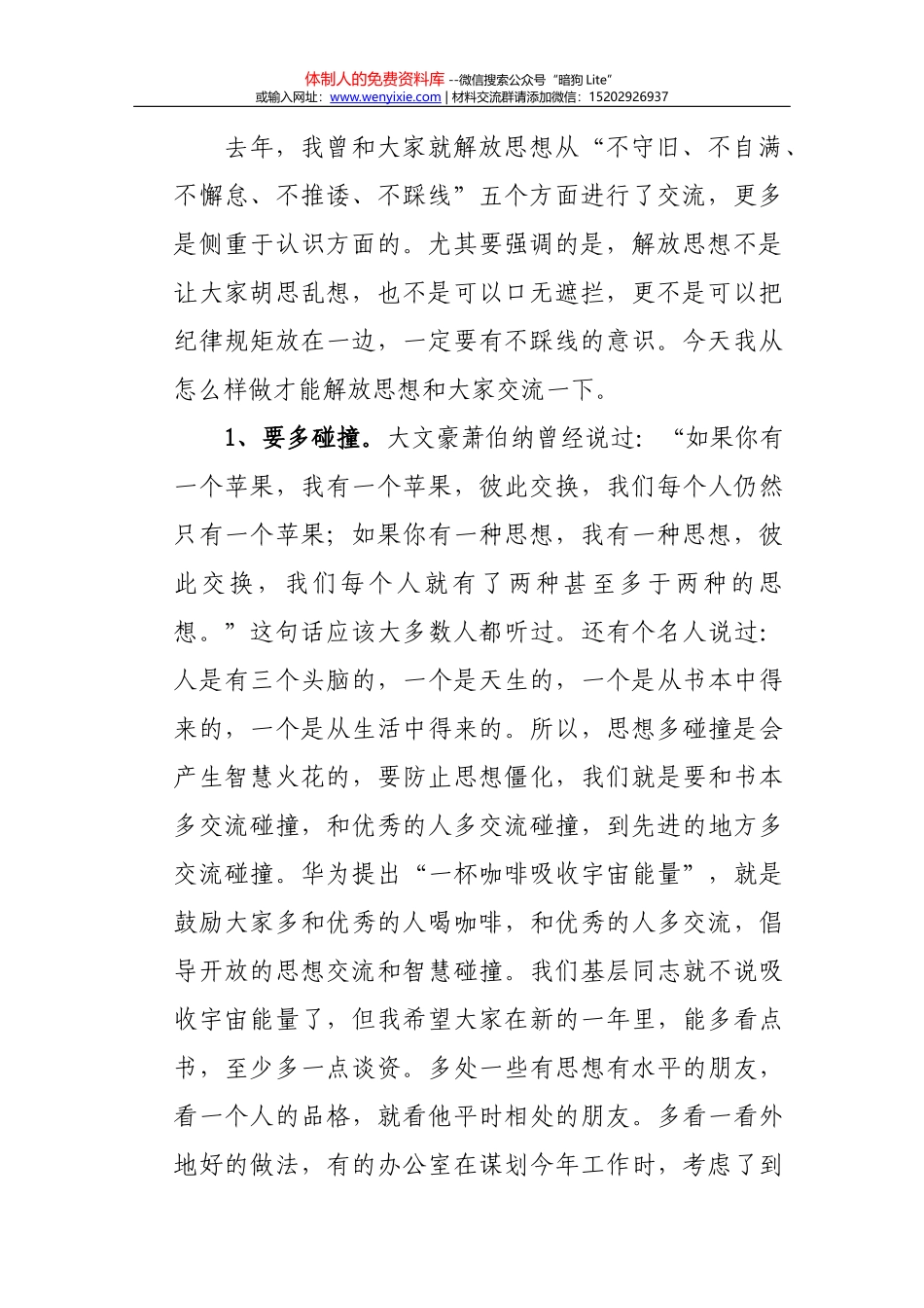 在廉洁文化进家庭启动仪式上的讲话_第3页