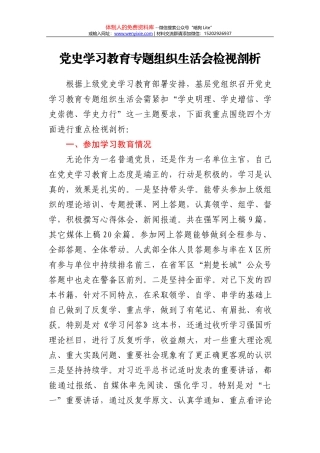 国企集团2021年上半年意识形态工作责任制度落实情况报告