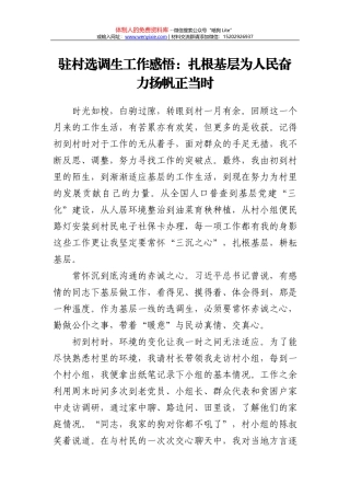 党课：深入扎实开展“四史”宣传教育、为建设经济强市美丽XX贡献社科力量y