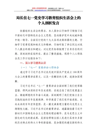 某市政法队伍教育整顿“回头看”工作情况汇报提纲