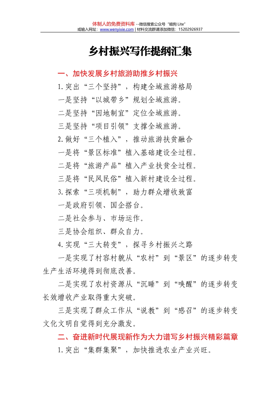 在公司工程项目管理会议上的讲话_第1页