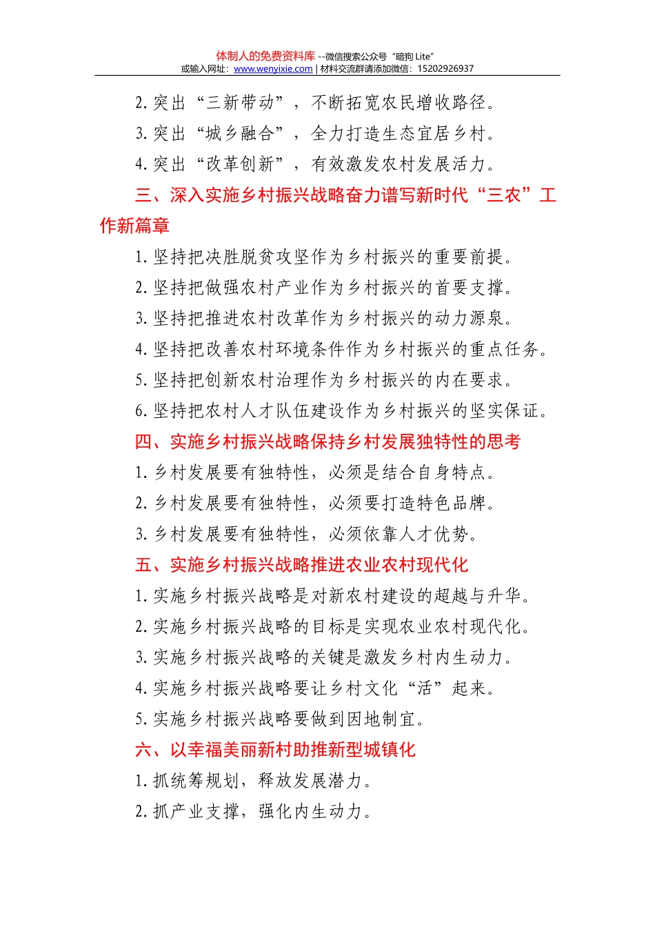 在公司工程项目管理会议上的讲话_第2页