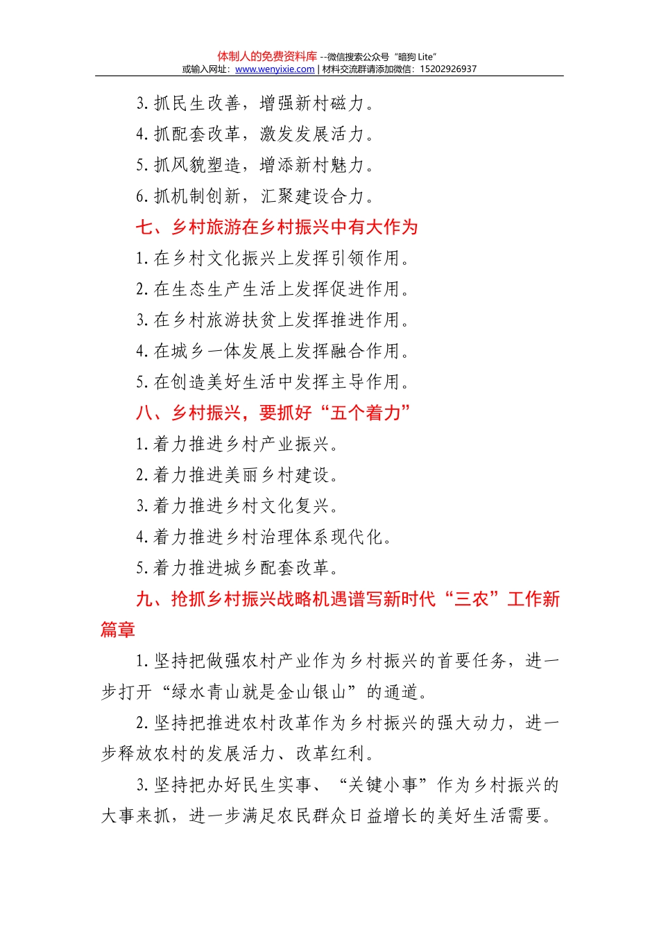 在公司工程项目管理会议上的讲话_第3页
