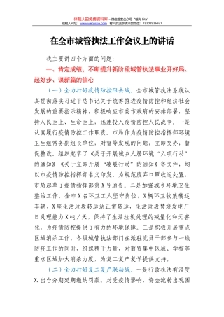 在全市工会“三服务”活动现场会上的讲话