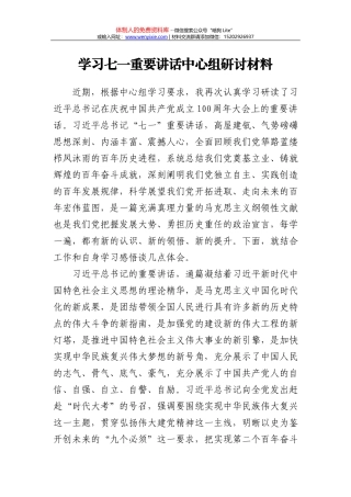 2021年在加快建设文化强市工作会议上的讲话