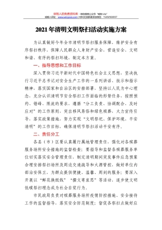 2021年常务副县长党史学习教育研讨交流发言材料