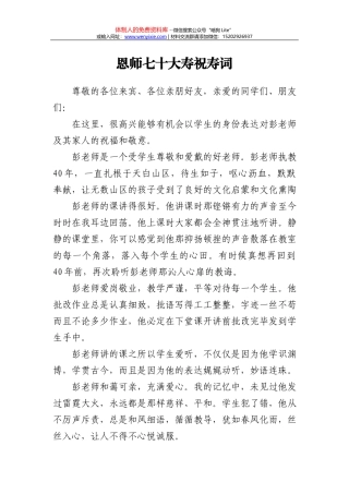 2021年清明祭祖致词