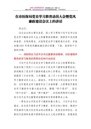 2021年总经理在新任职中层干部集体廉政谈话会上的讲话