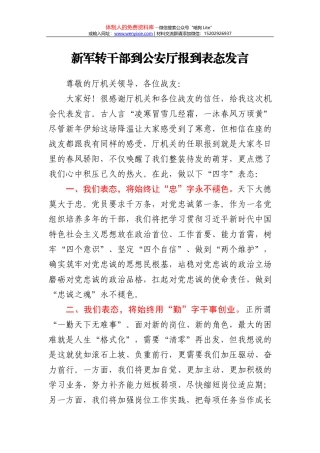 2021年在X区国机集团关心下一代基金暖冬助学发放仪式上的讲话