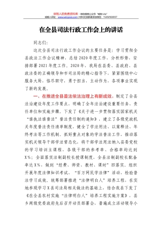 在市纪委监委派驻监督工作推进会议上的讲话