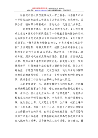 政法队伍教育整顿“我为群众办实事”主题活动实施方案