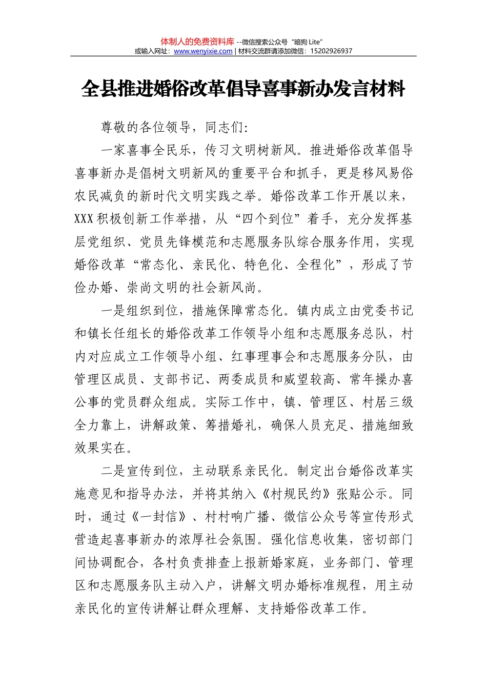 市人大机关跟班学习心得体会_第1页