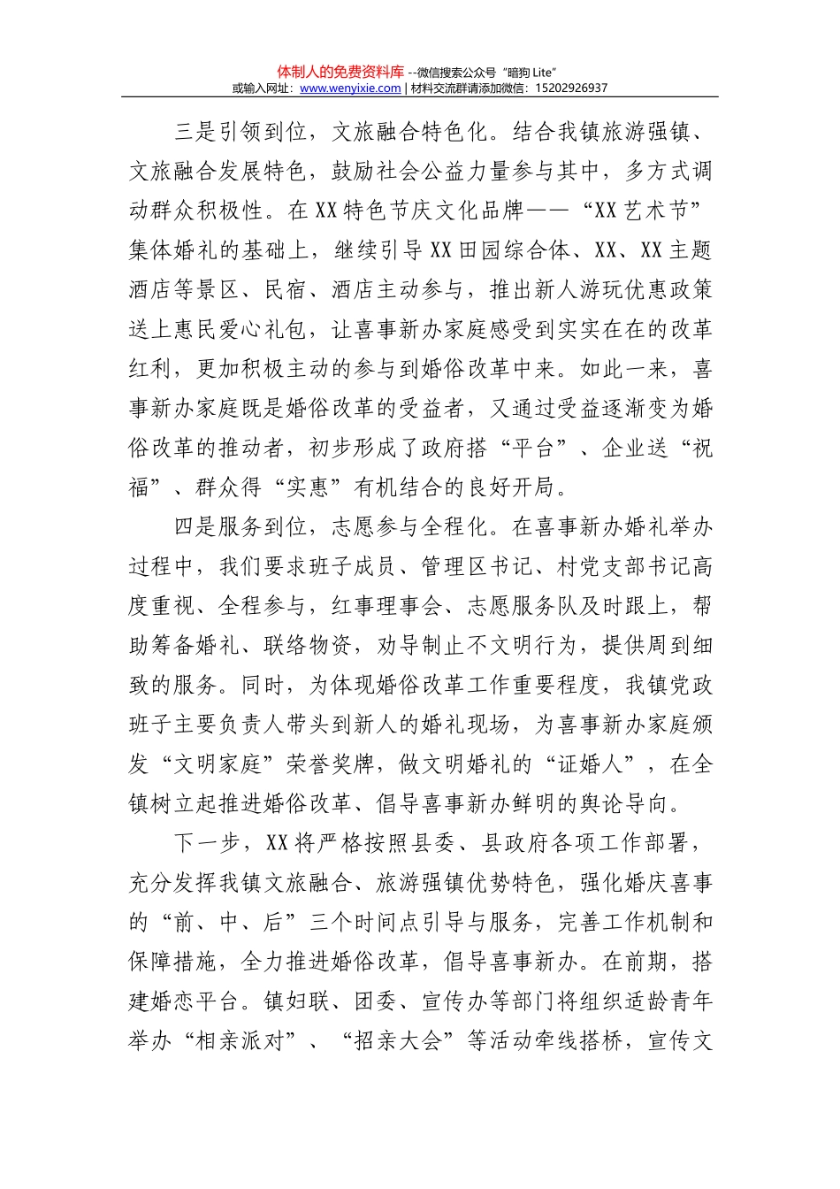 市人大机关跟班学习心得体会_第2页
