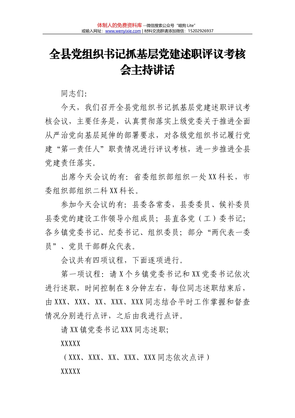23612【县长在全县“光荣在党50年”纪念章颁发仪式上发言材料_第1页