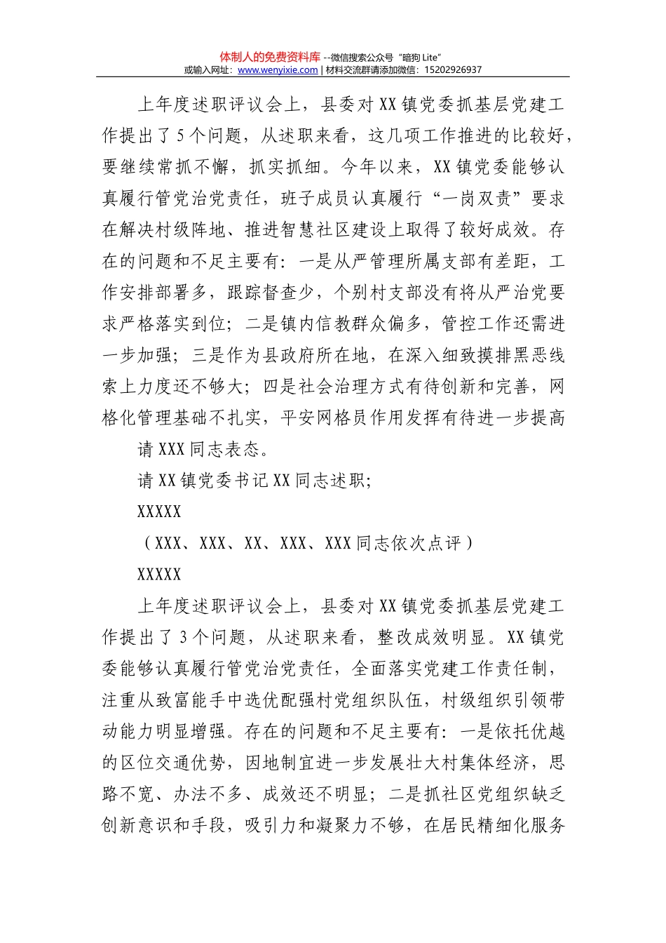 23612【县长在全县“光荣在党50年”纪念章颁发仪式上发言材料_第2页
