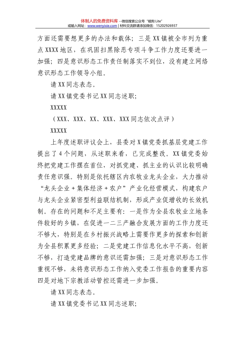 23612【县长在全县“光荣在党50年”纪念章颁发仪式上发言材料_第3页