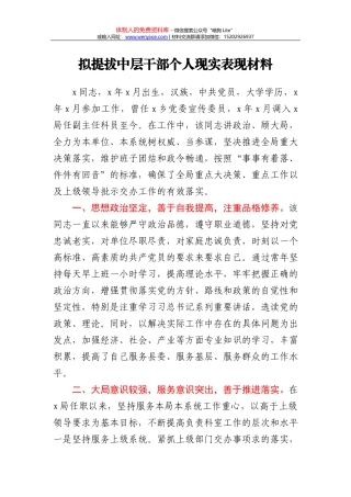 23697【集团公司党委学史明理研讨交流发言汇报材料