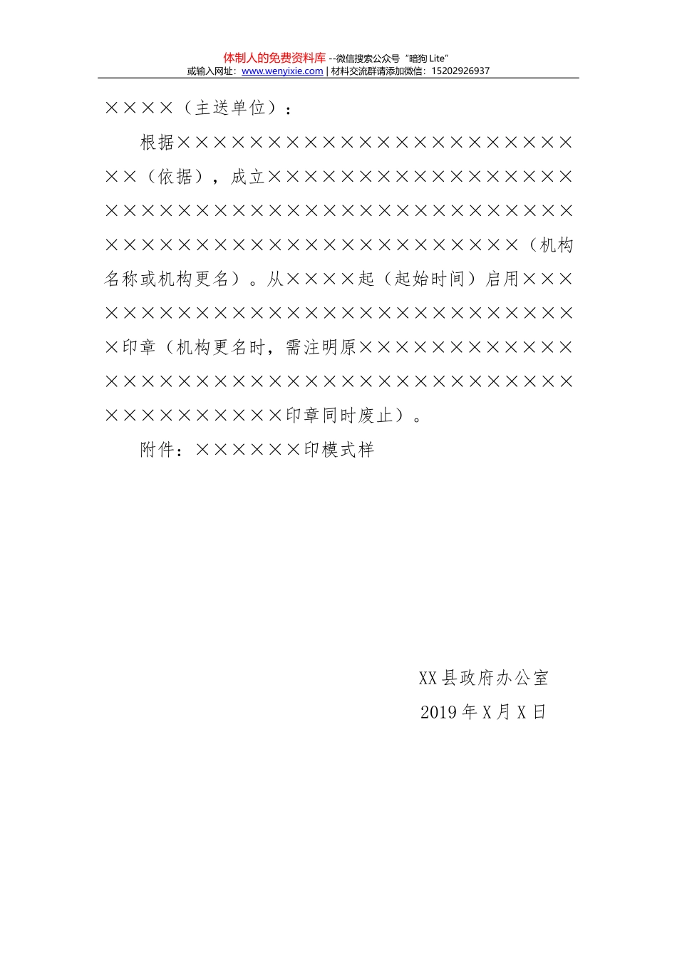 素材汇398-经典的政府全体会讲话写作素材_第3页
