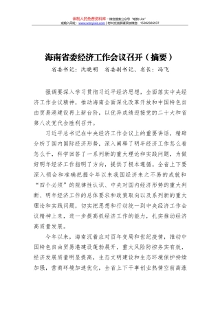 通盘谋划稳步推进碳达峰碳中和——论贯彻落实中央经济工作会议精神（20211216）