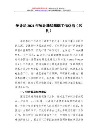 勇立潮头，奋楫高质量发展——中央经济工作会议系列时评之一（20211212）