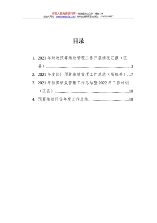 某市工会5年工作总结汇报材料